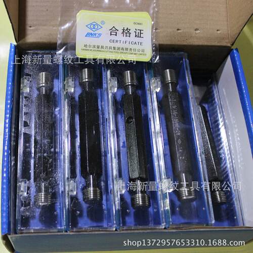 哈尔滨量具刃具厂的螺纹塞规 供应大量现货优惠促销 M24