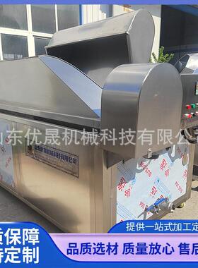 油水混合油炸机 鸡爪油炸锅 自动控温油炸设备 全自动油炸机