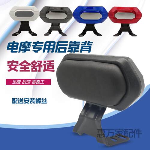 电动车靠背摩托车战速雷霆王迅鹰鬼火靠背踏板车靠背改装配件极凯