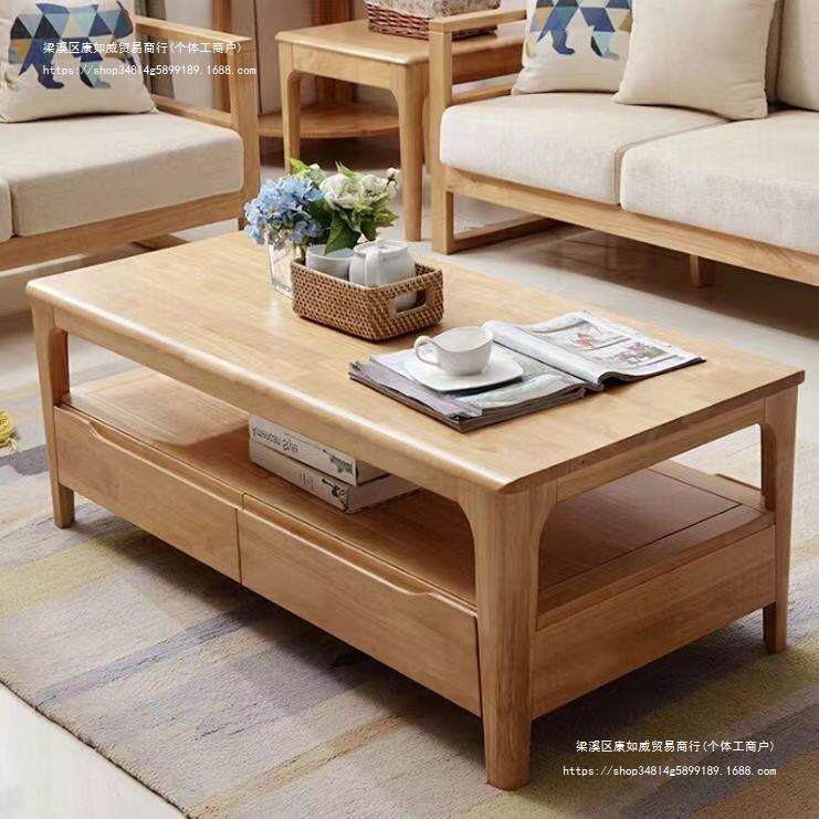 北欧实木茶几简约现代家用方几经济型客厅小户型带抽屉长方形茶桌
