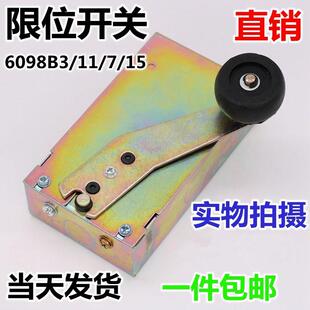 电梯OTIS奥的斯限位开关6098B7 B3 B11 B15底坑井道极限换速开关