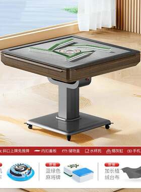 旋翼过山车麻将机折叠取暖款斜口机全自动麻将机麻将桌电动麻将桌