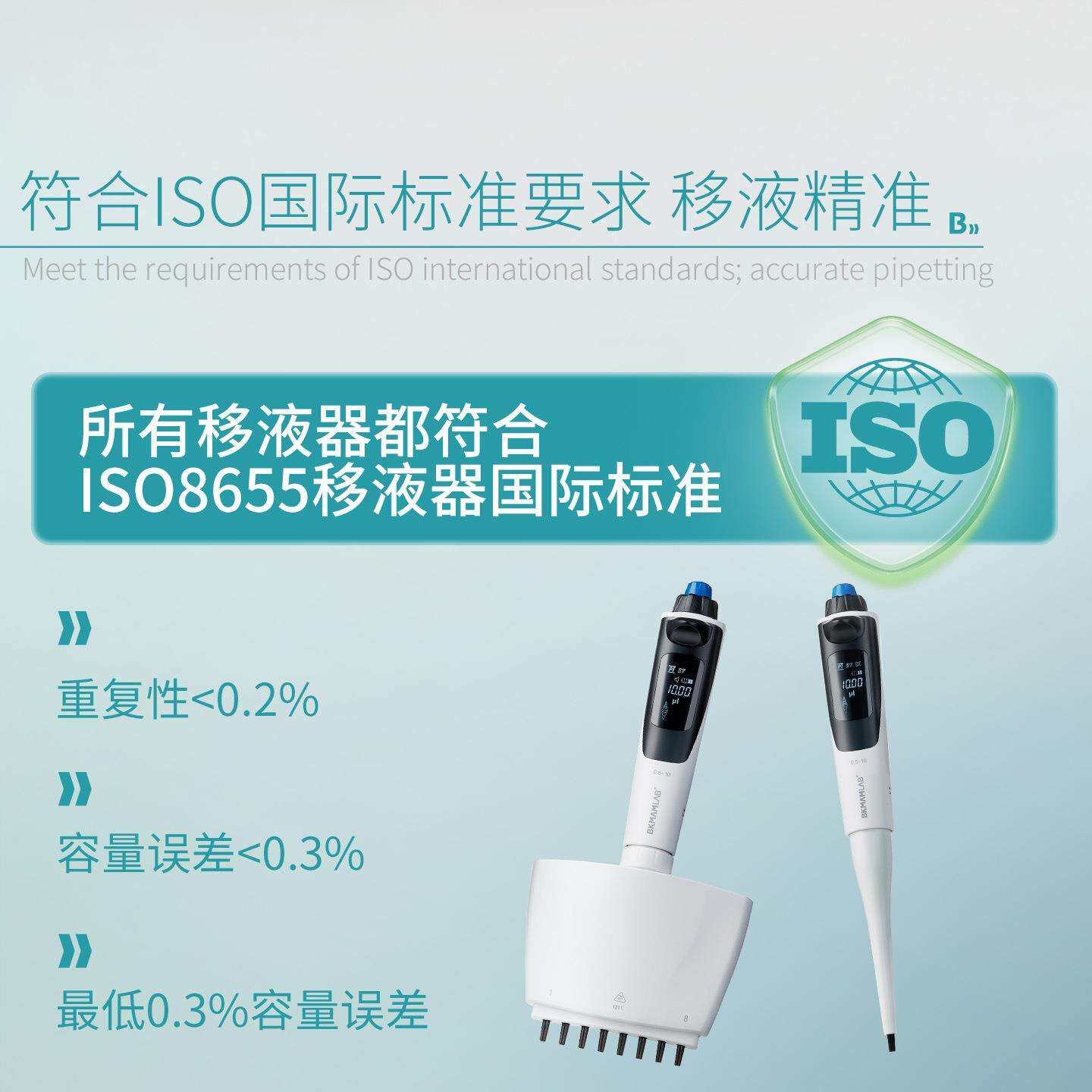 比克曼生物电动移液器助吸器单道八道速率微量可调大容量加样器