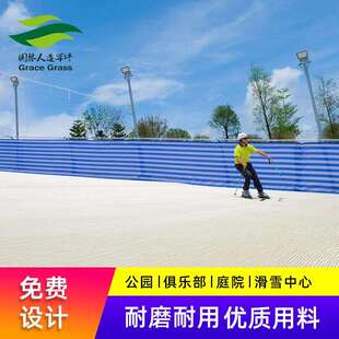白色滑雪草坪户外训练场草人造草皮白色草坪假草坪塑料金针菇滑雪