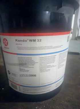 德士古Texaco Rando WM 32 46 68 100号抗磨液压油18L 208L 现货