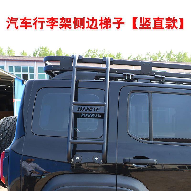 车顶行李架侧梯车载行李框梯子车顶通用货架爬梯车顶楼梯侧边梯子