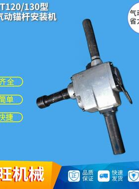 锚杆安装机mj80手持式气动螺母安装机锚杆螺母螺帽安装拆卸器