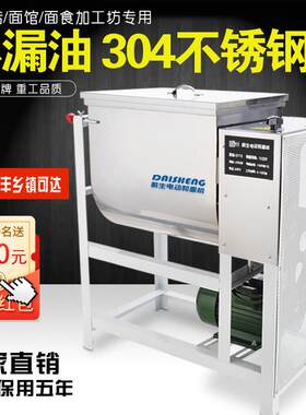 戴生商用和面 面机5公斤15公斤25公斤多功能电动面 面粉搅拌机打