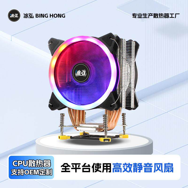 6铜管台式电脑风扇12代cpu散热器1366温控1700针静音1156风冷12cm