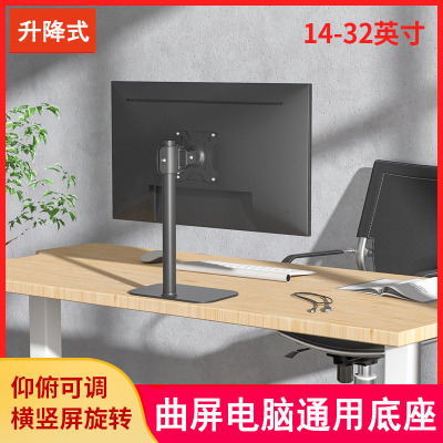 适用于AOC三星HKC曲面电脑显示器升降支架可调角度曲屏底座升降架
