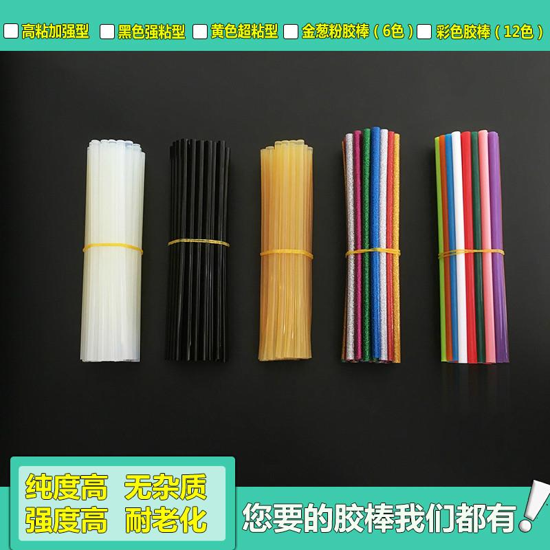 整箱热熔胶棒环保透明胶条强力高粘性胶枪棒棒胶7mm11mm热溶塑料