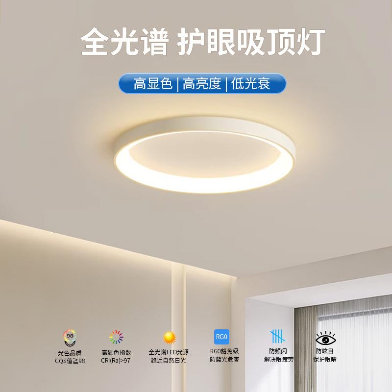 隔离光电简约现代led吸顶灯创意圆形卧室灯超薄客餐厅书房中山灯图片