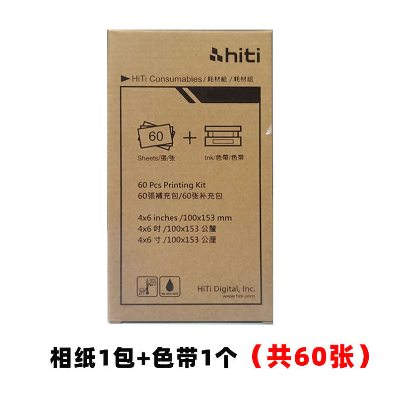 呈妍P320W相纸Prinhome/310/320/322W打印机相纸色带P461C打印机