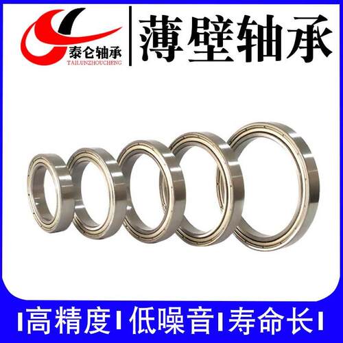 厂家直供壁深沟球轴承669109102R 变速箱仪器轴-承6910ZZ S50薄*7