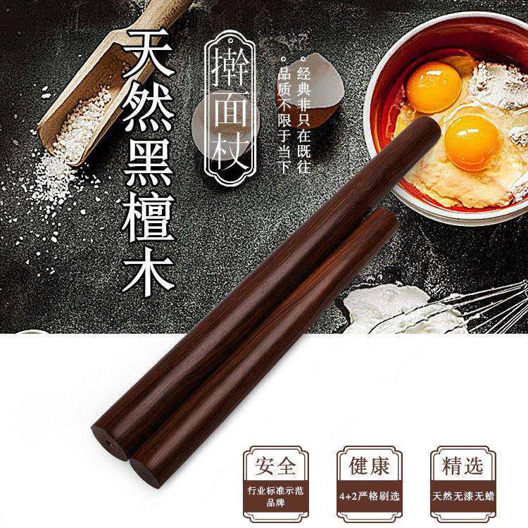 黑檀木擀面棍实木擀面棍木质压赶杆面棍大号小号擀面棒水饺皮家用