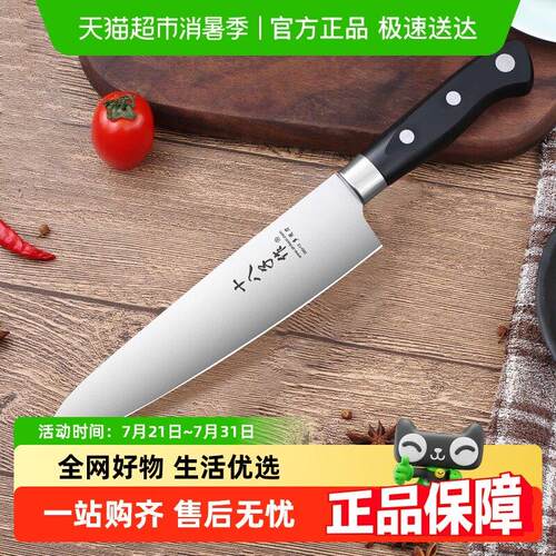 十八子作菜刀家用水果刀1把小厨刀瓜果刀厨房多用刀寿司刀料理刀