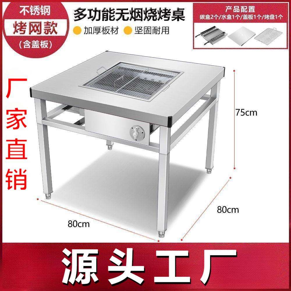 不锈钢烧烤无烟烧烤桌商用家用野餐朋友家人聚会木炭烧烤桌自助桌