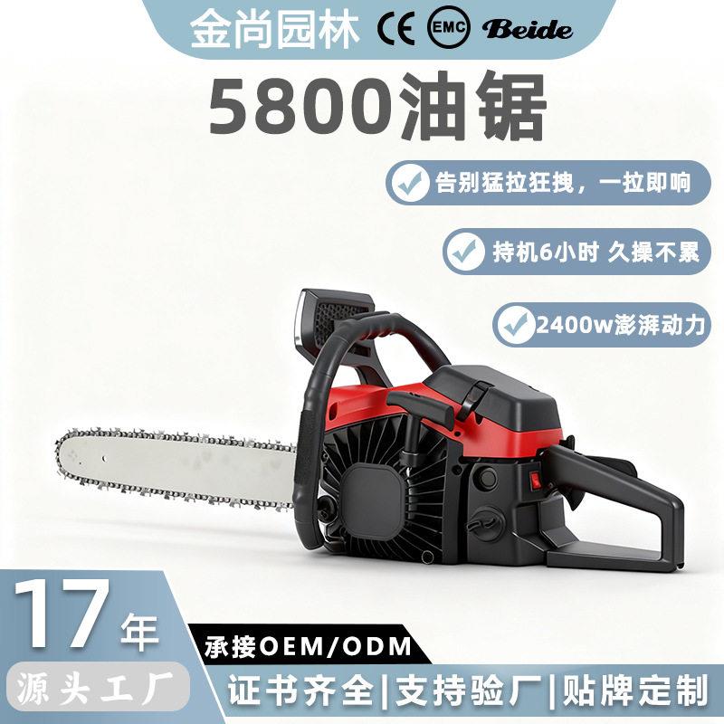 金尚汽油锯5800油锯伐木锯家用大功率机动链锯二冲程油电锯砍树
