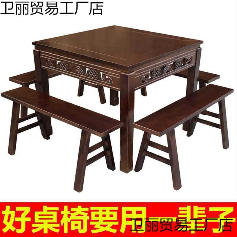 实木餐桌椅组合家用八仙桌仿古四方桌餐厅饭馆商用正方形餐桌