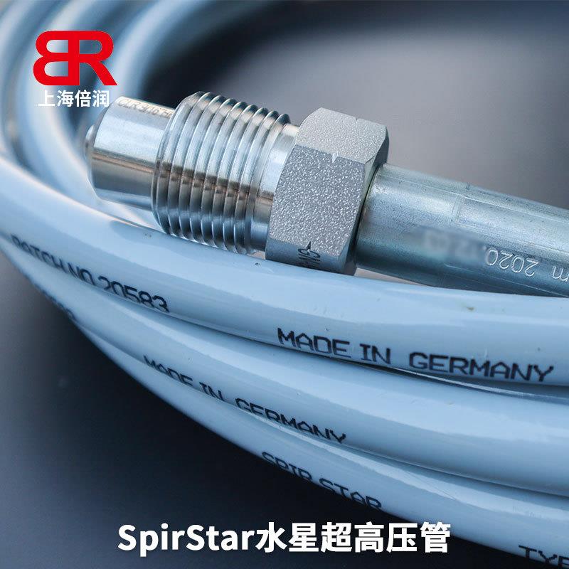 供应德国SPIR STAR超高压管 5/6 超高压水清洗 高压水射流软管