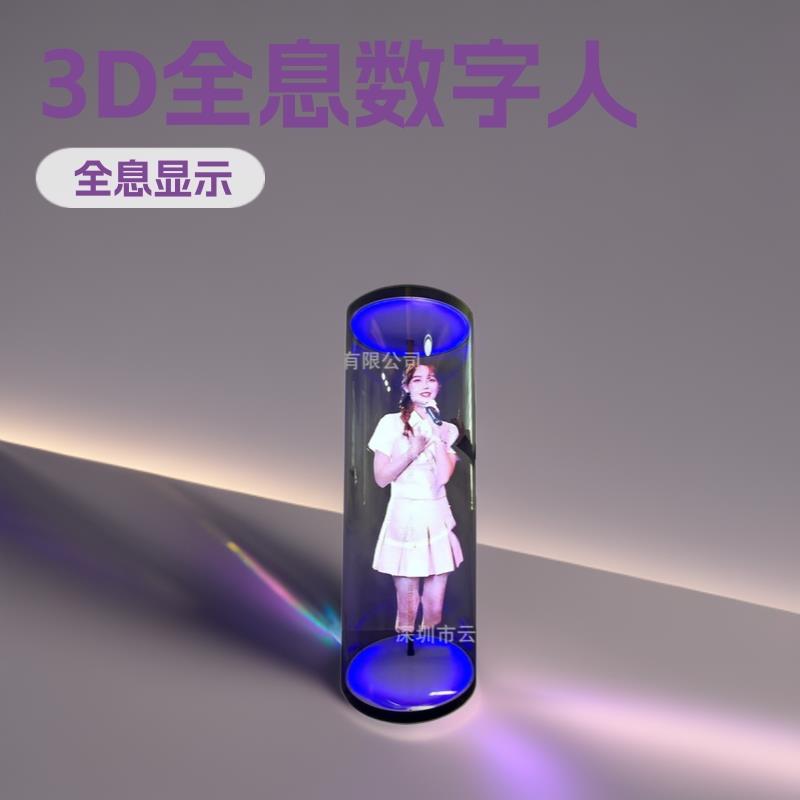 56/65 cm透明3d全息风扇数字人元宇宙裸眼3D风扇LED全息数字人罩
