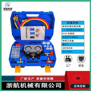 空调加氟表 汽车空调R134a冷媒表 家用空调R22 R410A加氟表
