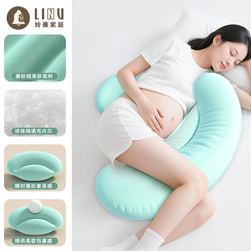 孕妇睡觉护腰侧睡枕珍珠棉托腹孕期专用神器 u型躺睡神器侧卧靠枕