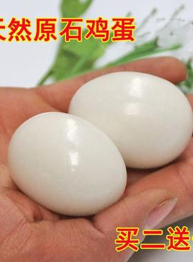 鹅卵石蛋天然原石鸡蛋手球摆件健身把玩玉保健仿真球老人鹅蛋石头