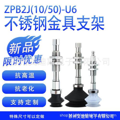 真空吸盘不锈钢金具支架杆ZPB2J10-B5防回旋不锈钢ZPB2K10-U6