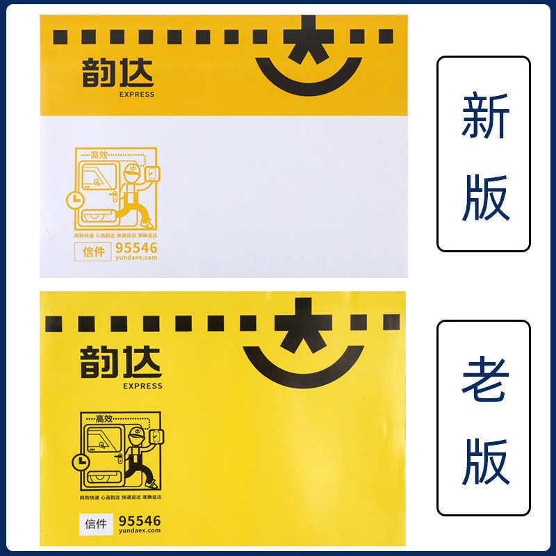 快递文件封A4大号百世韵达申通空白天天中通快递袋加厚纸信封袋