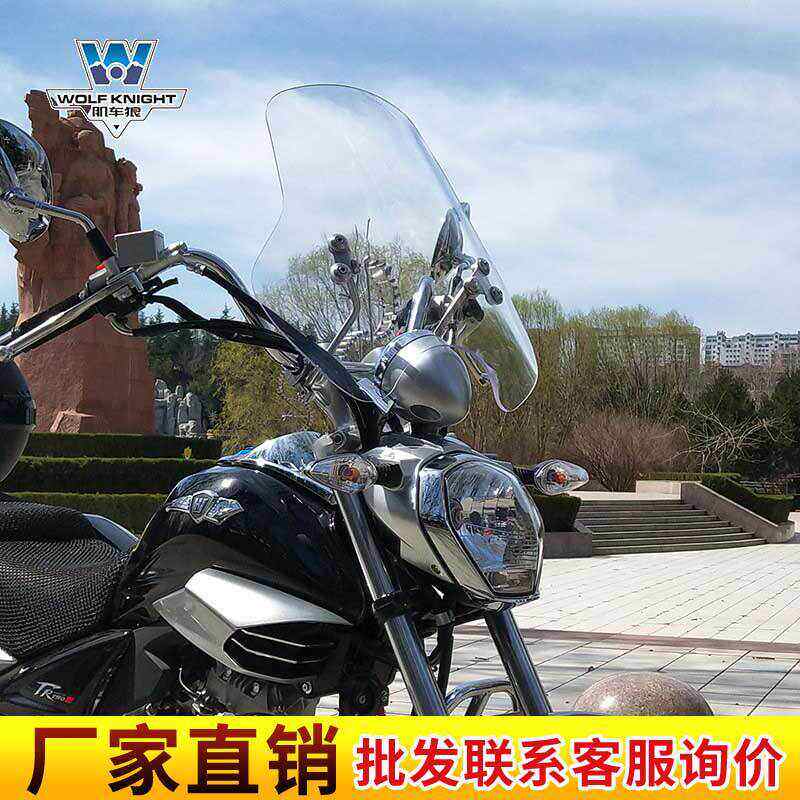 肌车狼 适用于豪爵TR150风挡挡风板挡风玻璃太子摩托前风挡板改装,摩托车/装备/配件,摩托车前挡风,淘宝优惠券,粉丝福利购,淘宝优惠卷