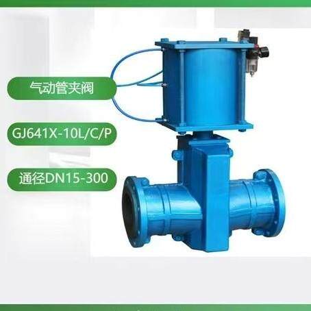 厂家直供气动管夹阀GJ641X-16C采用铝合金铸铁材质矿浆磨料