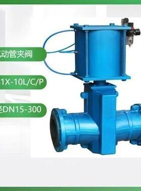 厂家直供气动管夹阀GJ641X-16C采用铝合金铸铁材质矿浆磨料