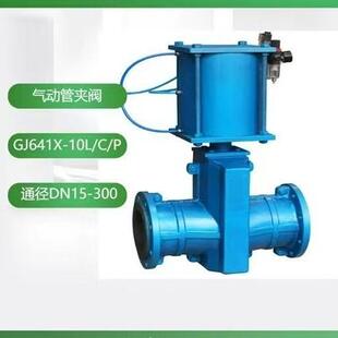 厂家直供气动管夹阀 GJ641X-16C 采用铝合金铸铁材质 矿浆磨料
