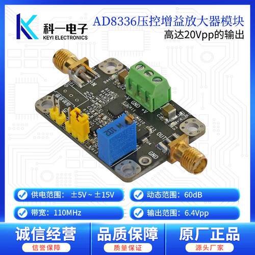 AD8336压控增益/VGA可变放大器模块 手动/程控 60dB动态 增益调节
