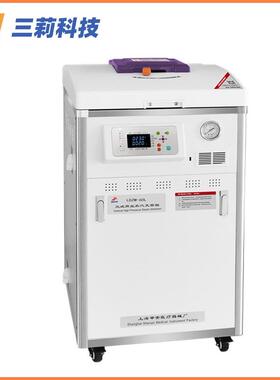 上海全自控型灭菌锅LDZM-40-60-80L-I立式高压蒸汽内排灭菌器