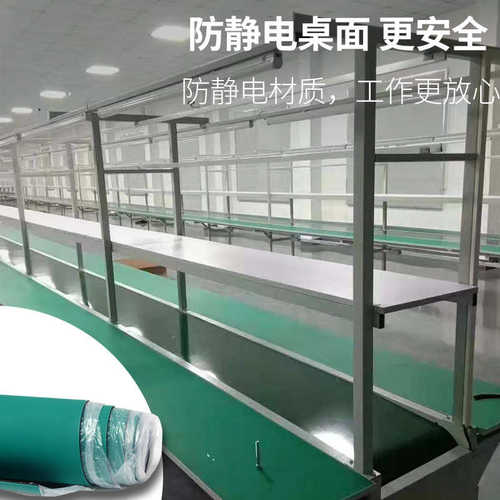 生产线皮带输送机组装输送带传送机拉线流水线操作台防静电工作台