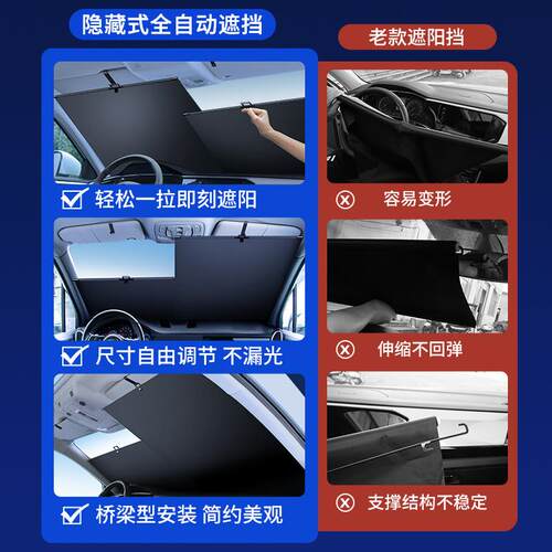 汽车用品夏季汽车遮阳挡自动伸缩遮阳帘防晒隔热前档折叠板遮阳板