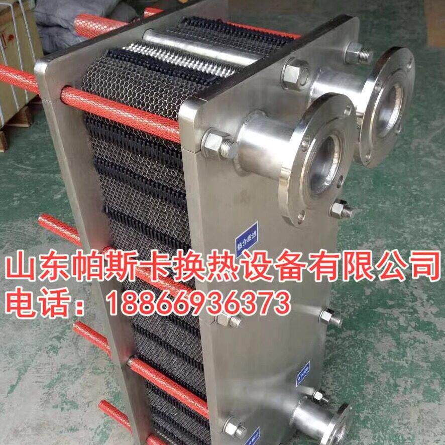 厂家直销 工业用板式换热器 水水换热器散热器 304不锈钢316L板换