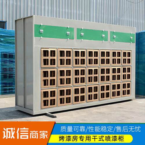 水性漆干式喷柜迷宫纸盒式喷漆柜烤漆房喷涂车间专用干式喷漆柜