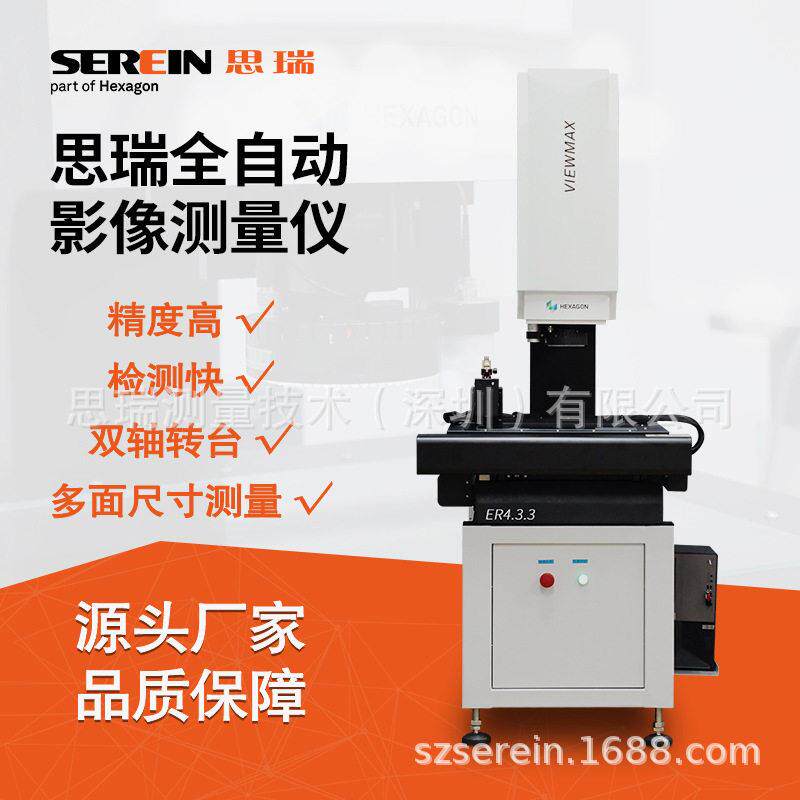 2.5次元测量仪二次元影像仪十八年缔造经典品质