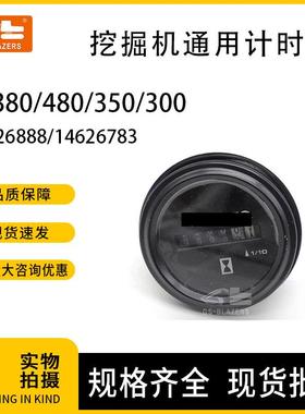 挖掘机通用机械EC380/480/350/300工业计时器14626888 14626783