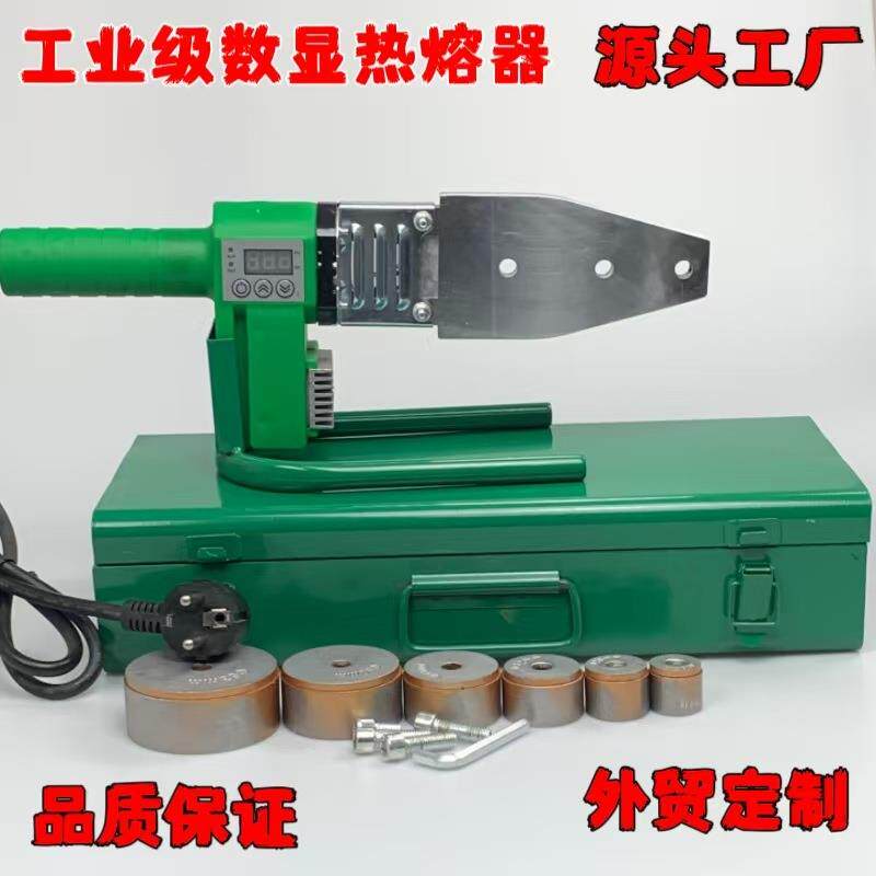 水管焊接热熔器ppr热熔机20-63家用维修水管热合机水电工程热熔管