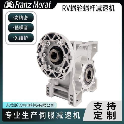 弗朗茨涡轮蜗杆箱nmrv63减速器精密齿轮箱变速箱单级立式电机厂销