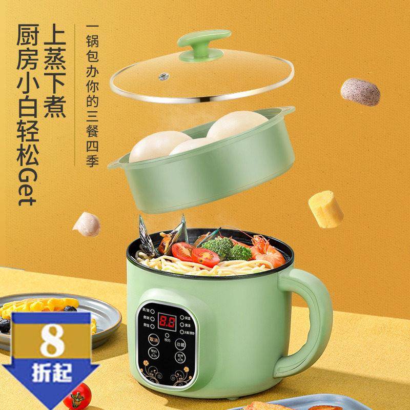 智能电煮锅多功能宿舍学生锅小功率电热锅不粘电炒锅一体不粘电锅