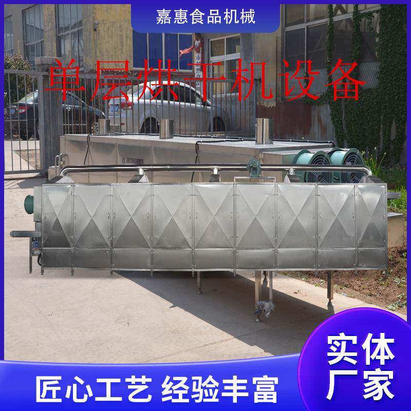 单层网带式烘干机烘干食品多层网带式烘干机带式干燥机