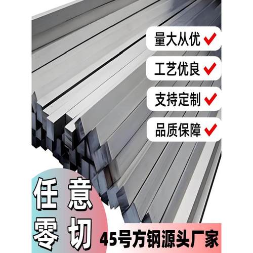 45号方钢条模具压条标准件P20滑块行位导向45号钢压块耐磨块