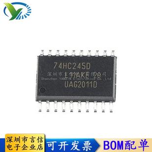 八进制总线收发器 国产 7.2mm宽体 74HC245D 逻辑芯片SOP20 原装