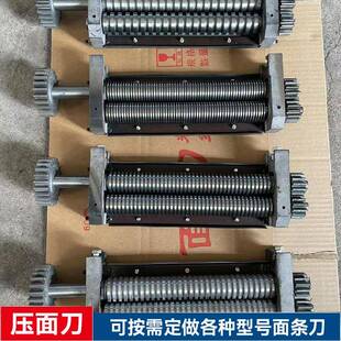 厂家直销压面刀506070125商用面条机刀圆面刀柳叶刀削面刀具