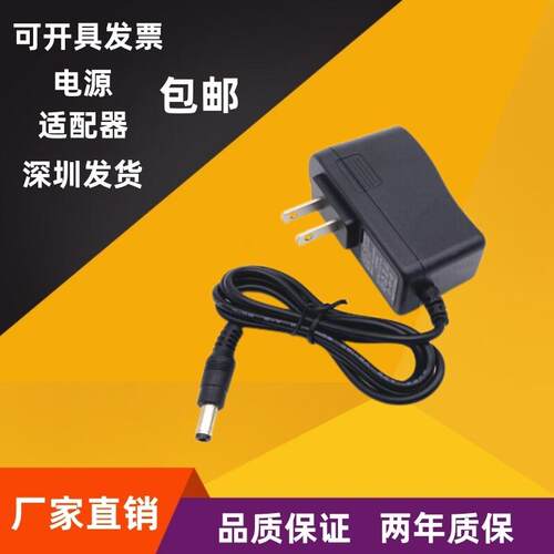 KVM转换器电源DC5V1A电源线12V9V适配器5.5*2.1接口路由器1000MA